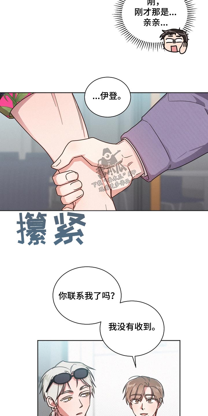 第89章：【第二季】出去31
