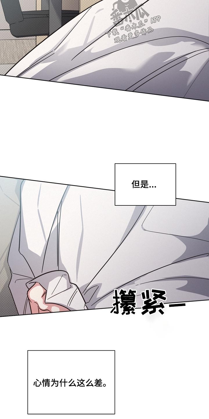 第120章：【第二季】心情差20