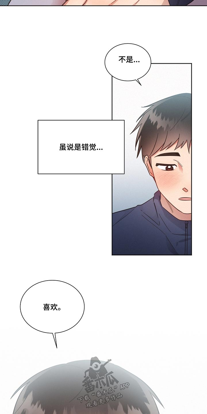 第102章：【第二季】人手不足16