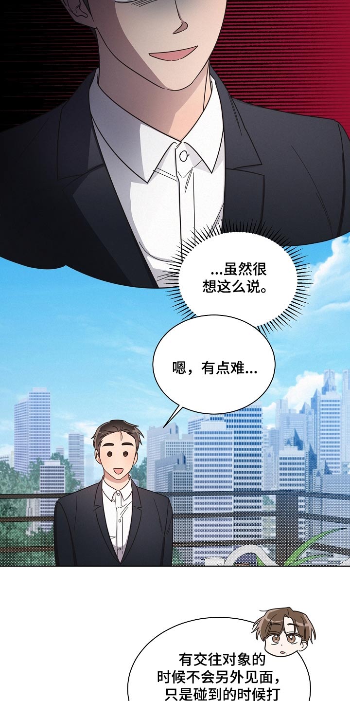 第79章：【第二季】在意15