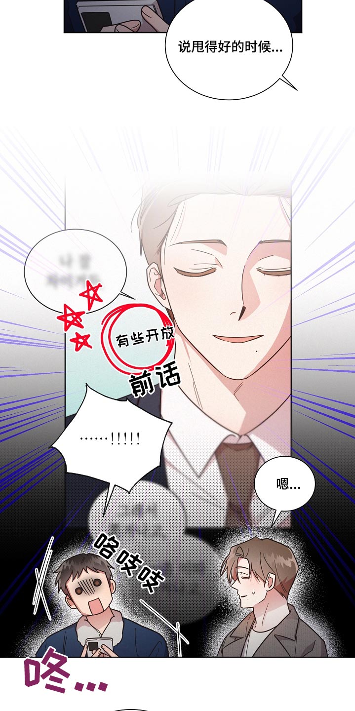 第96章：【第二季】喜欢14