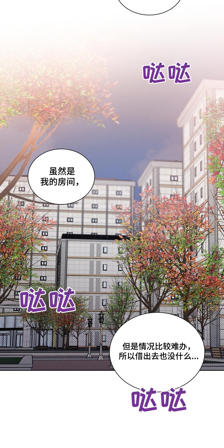 第90章：【第二季】好多了22