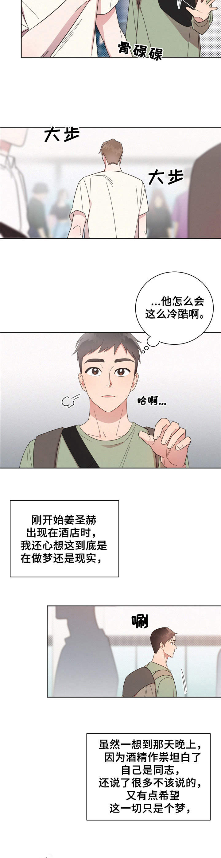 第17章：分开5