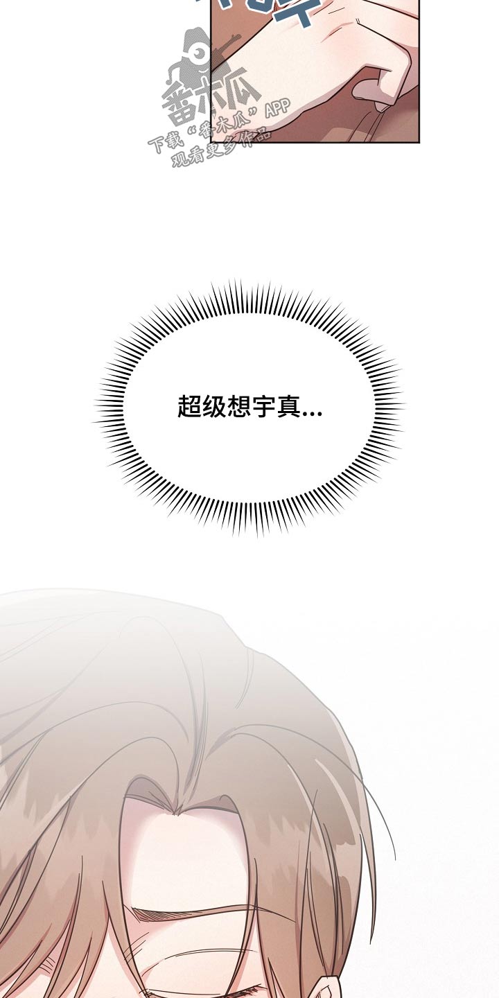 第116章：【第二季】很想你23
