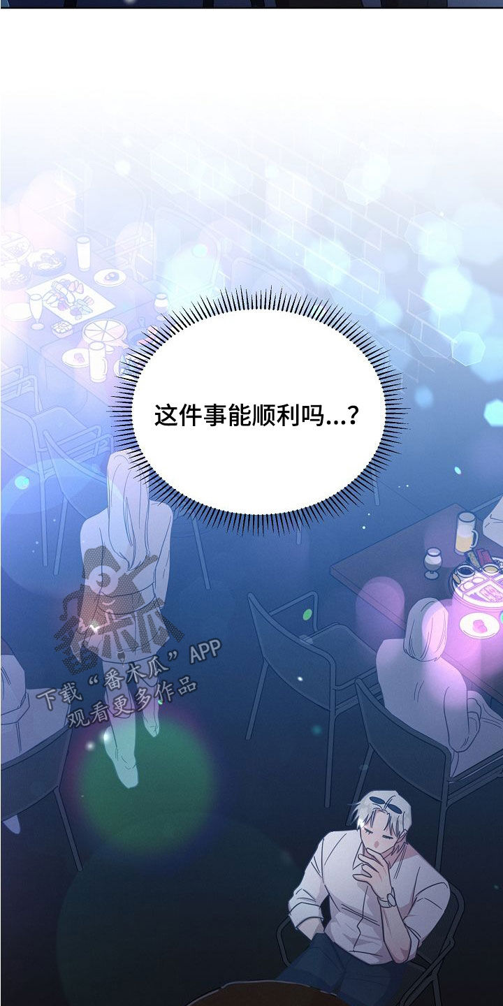 第107章：【第二季】人渣13
