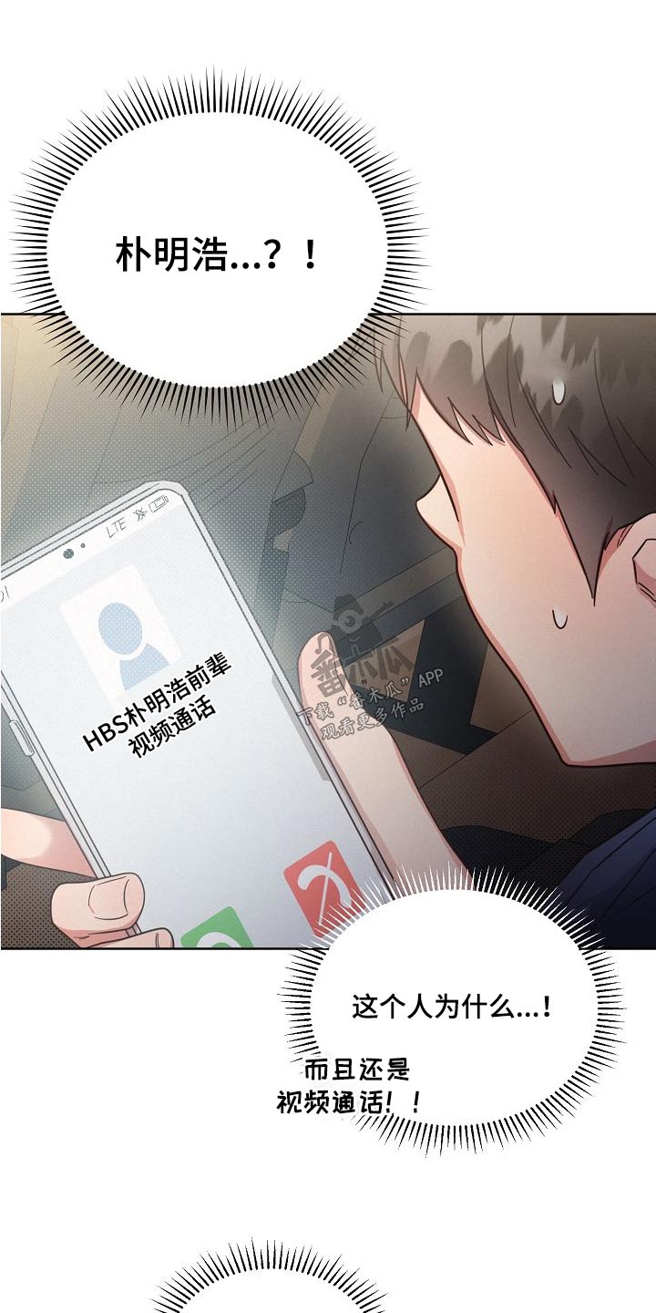 第113章：【第二季】艺园会14
