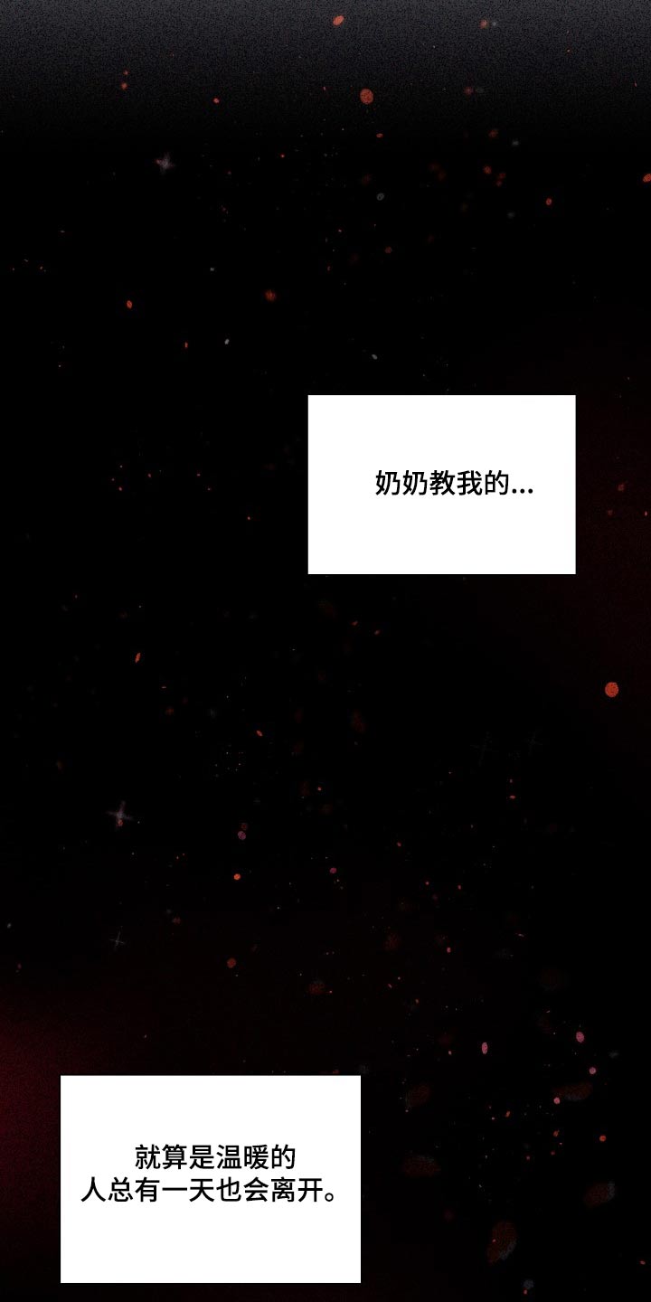 第84章：【第二季】经历15