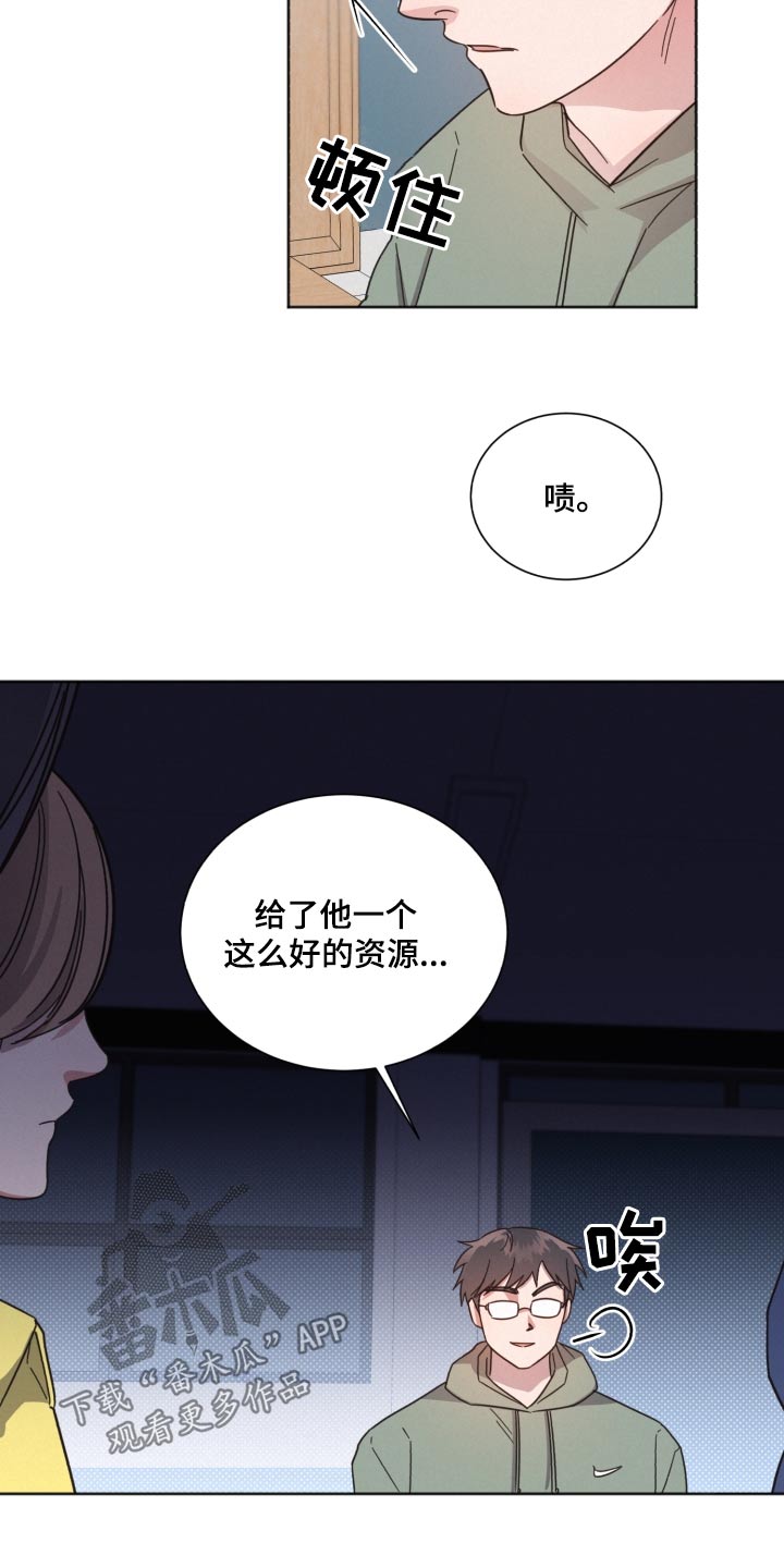 第146章：【第二季】开始会议20