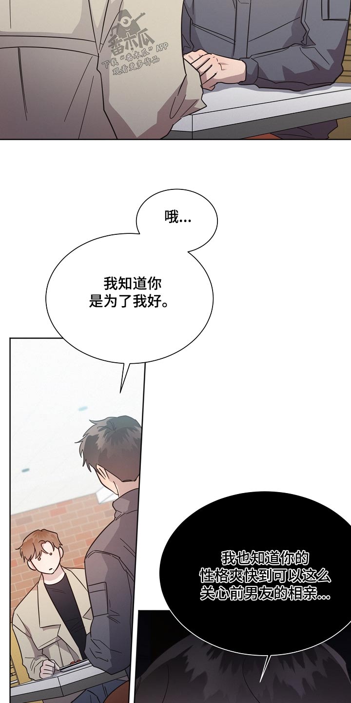第132章：【第二季】抱歉19