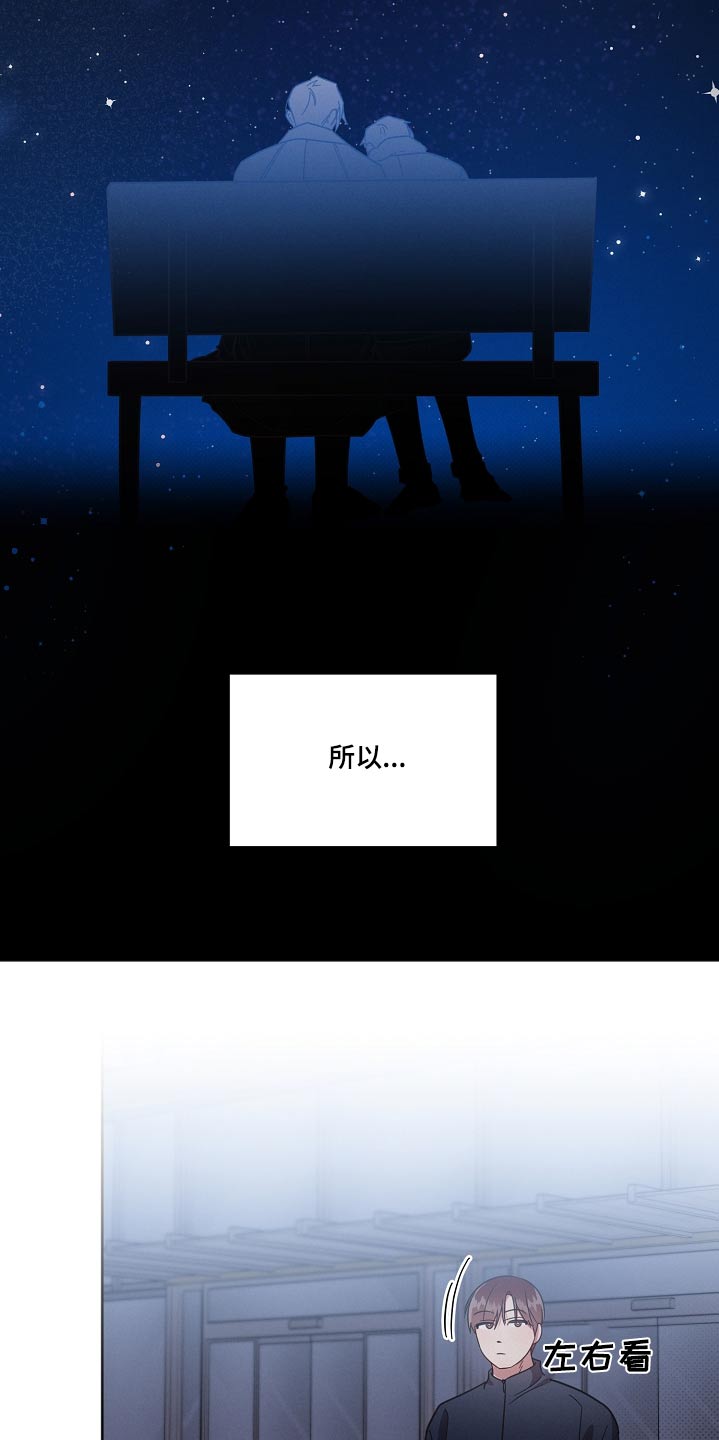 第97章：【第二季】不要哭17