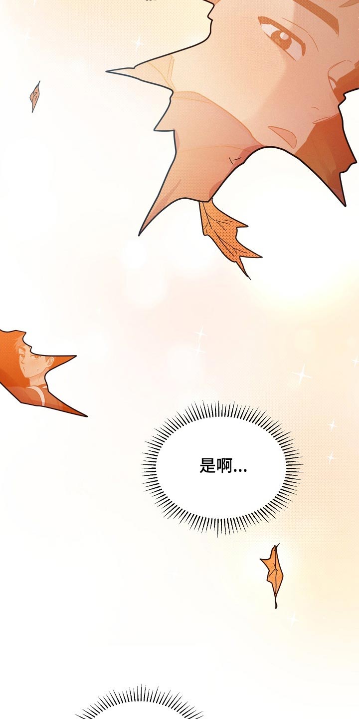 第116章：【第二季】很想你21