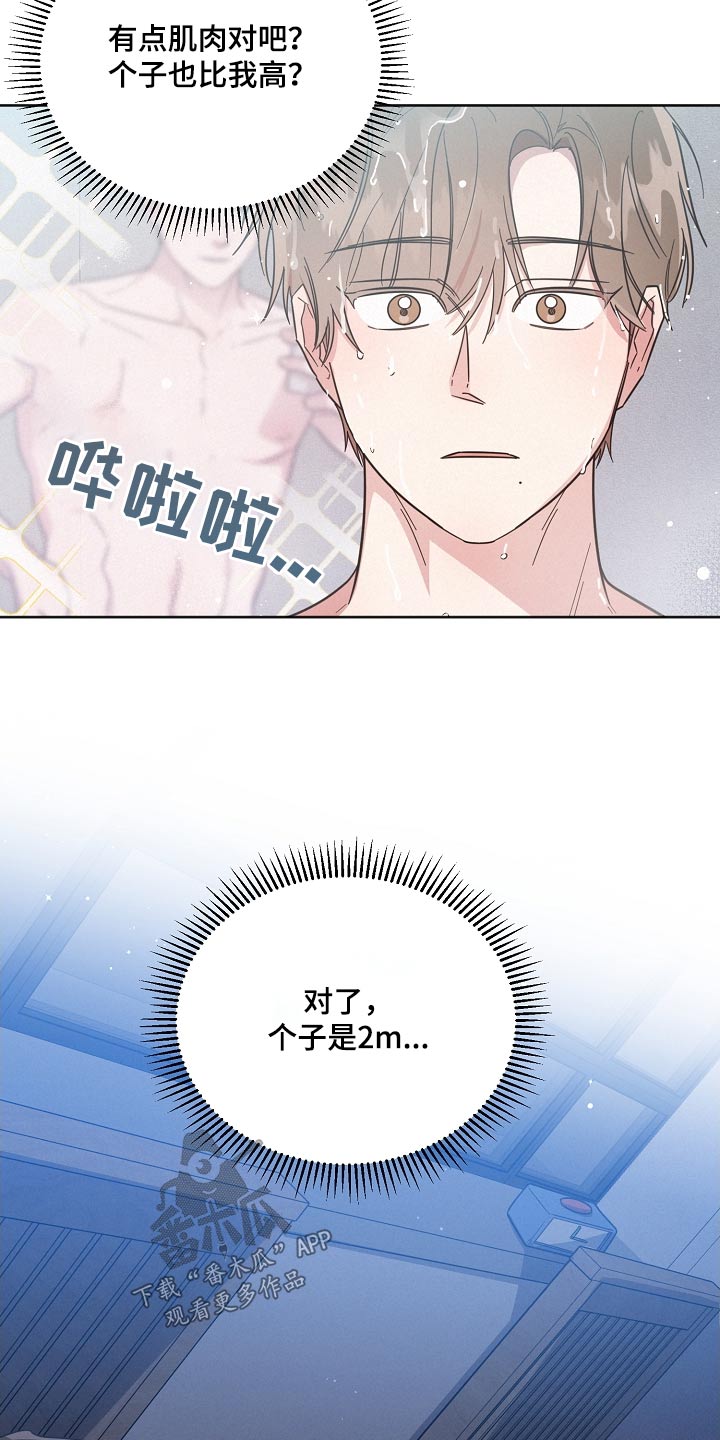 第132章：【第二季】抱歉6