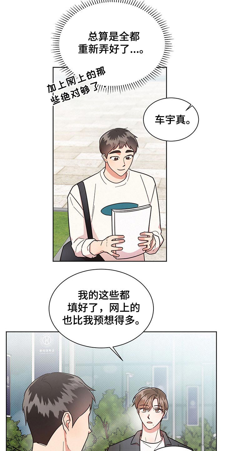 第43章：感谢5