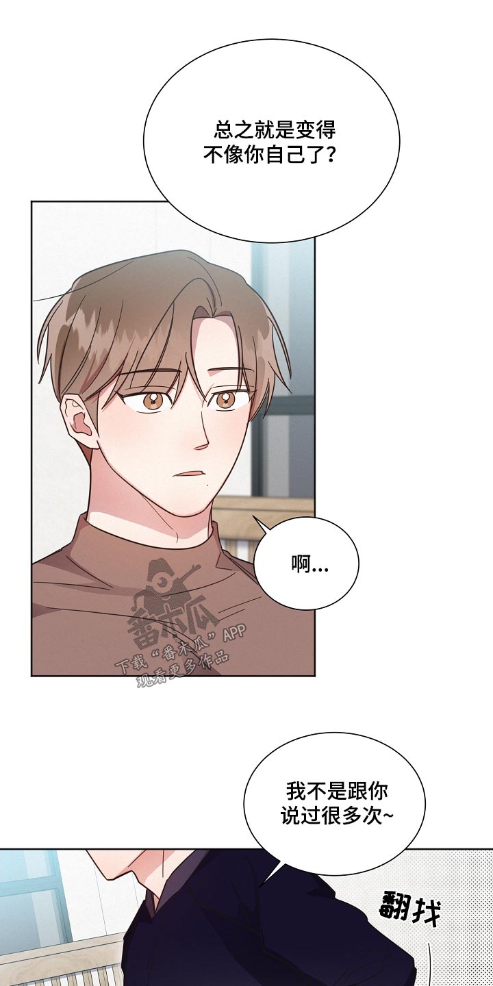 第120章：【第二季】心情差9