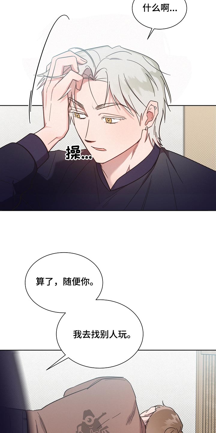 第120章：【第二季】心情差14