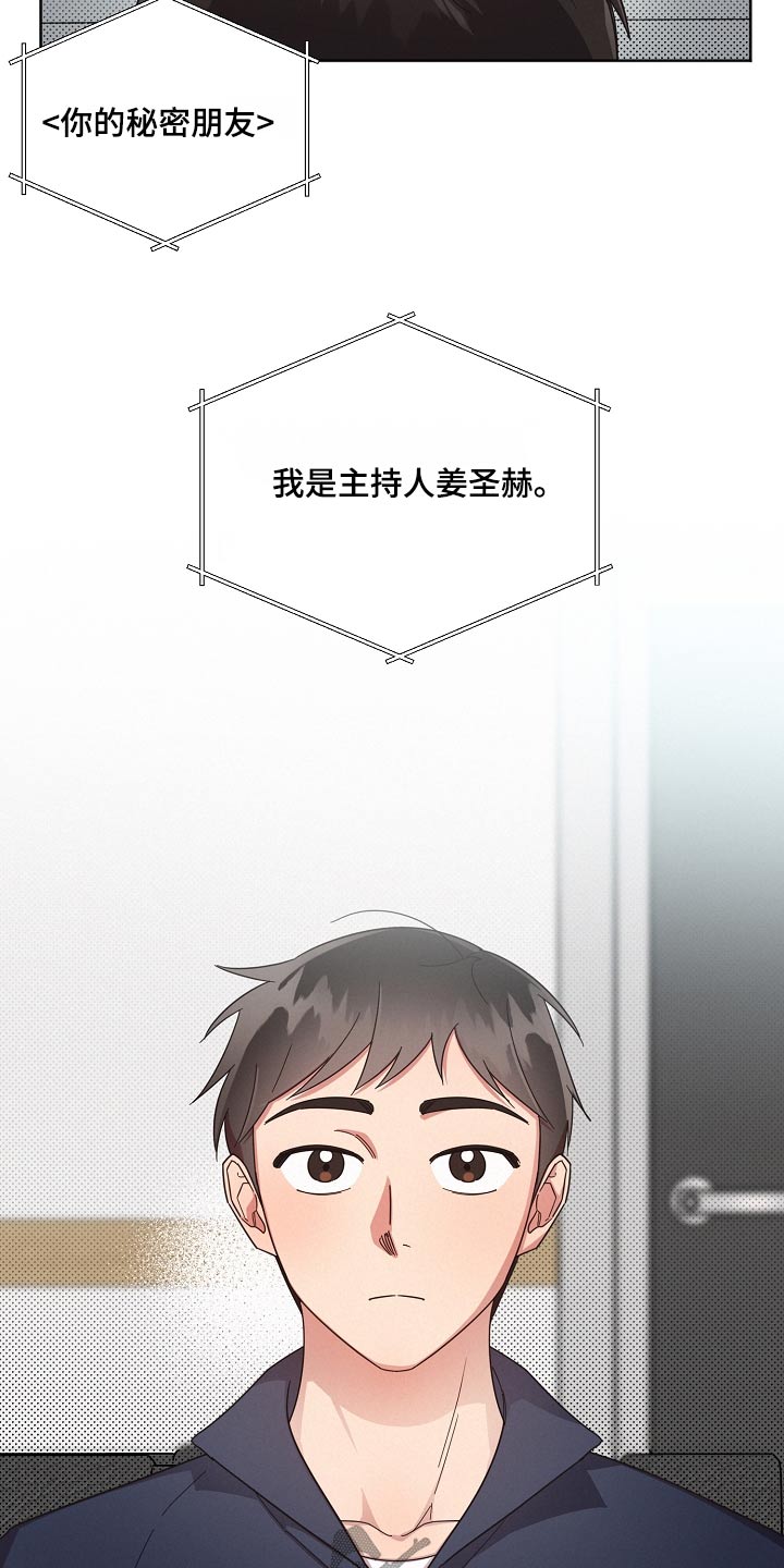 第76章：【第二季】单间9