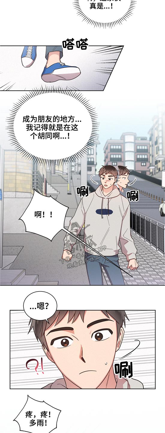 第63章：劈腿11