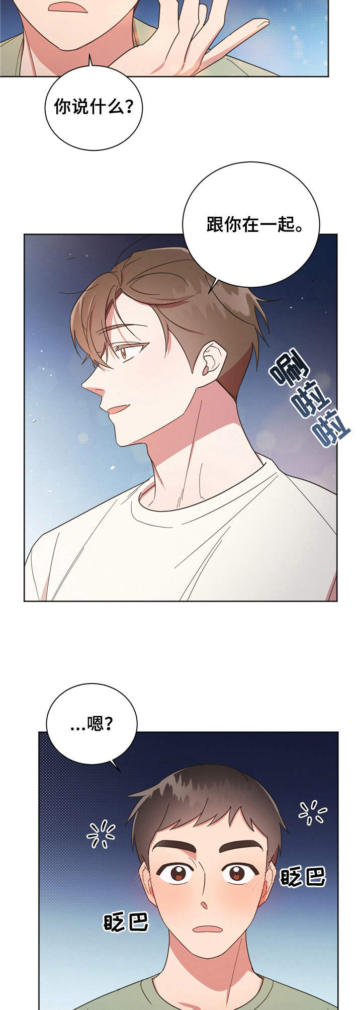 第20章：夜店2
