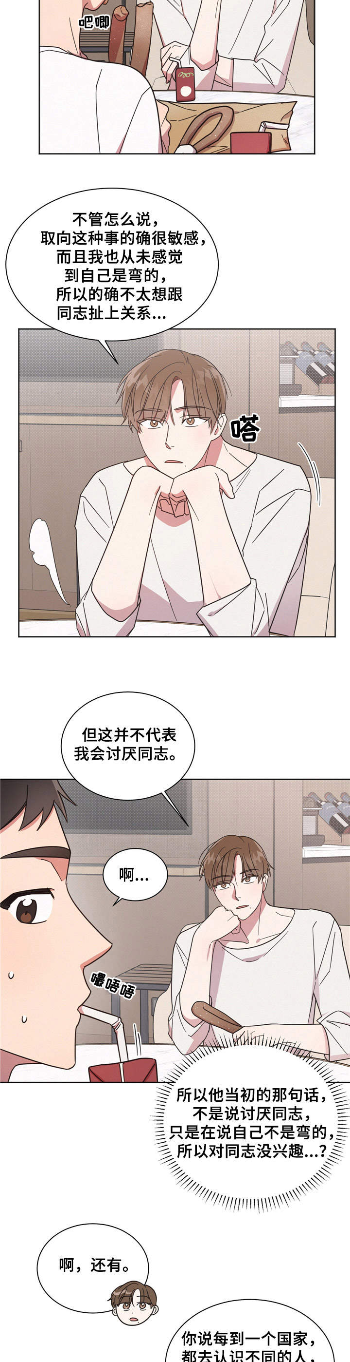 第11章：坦白9