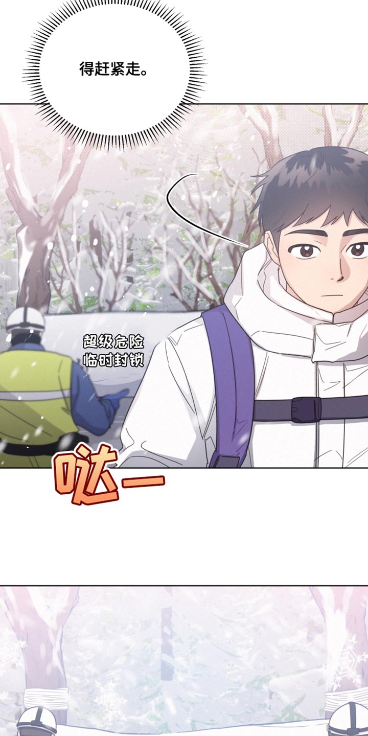 第149章：【第二季】临时封锁26