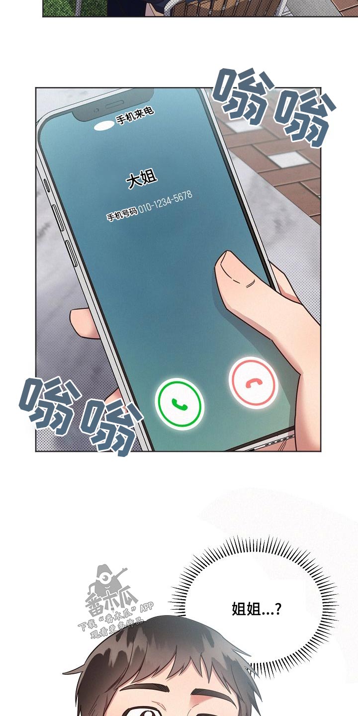 第112章：【第二季】去哪5