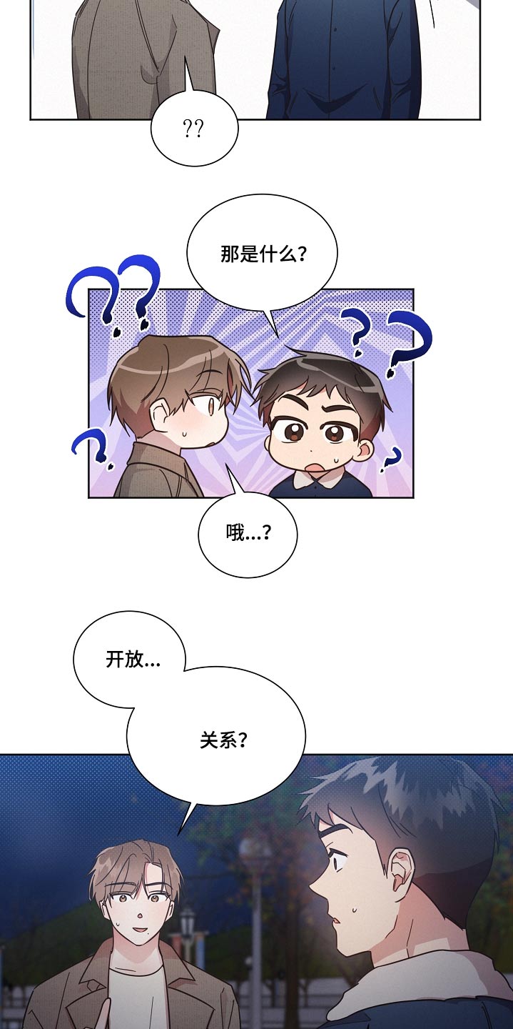 第96章：【第二季】喜欢10