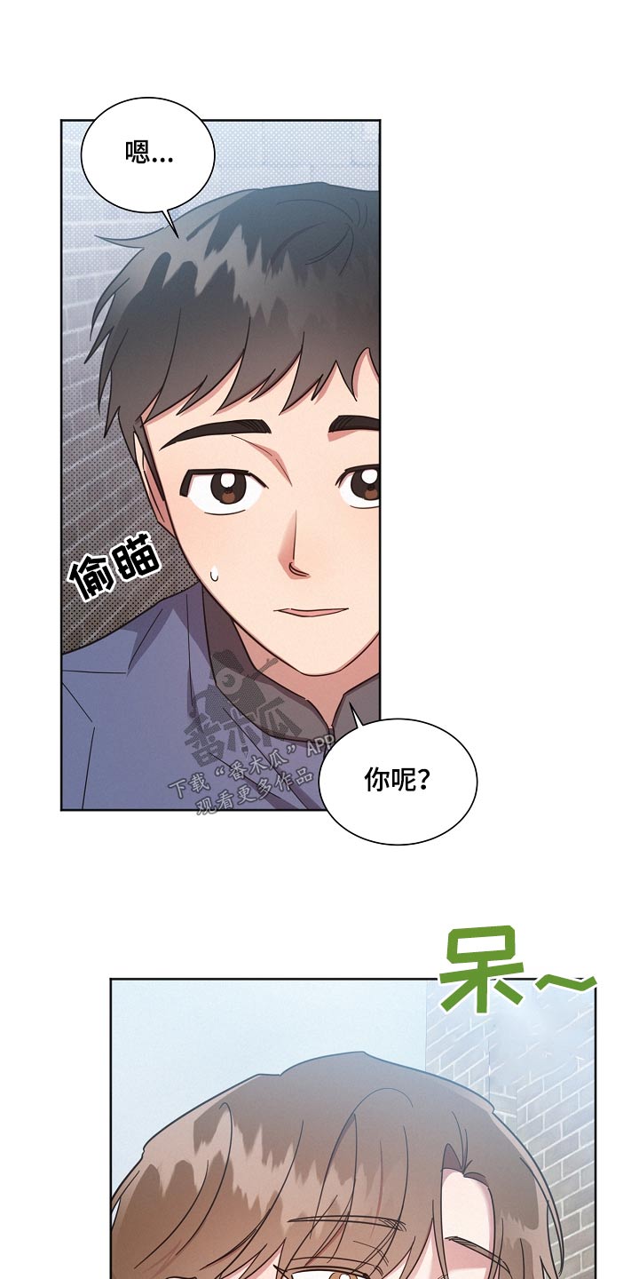 第137章：【第二季】相亲9