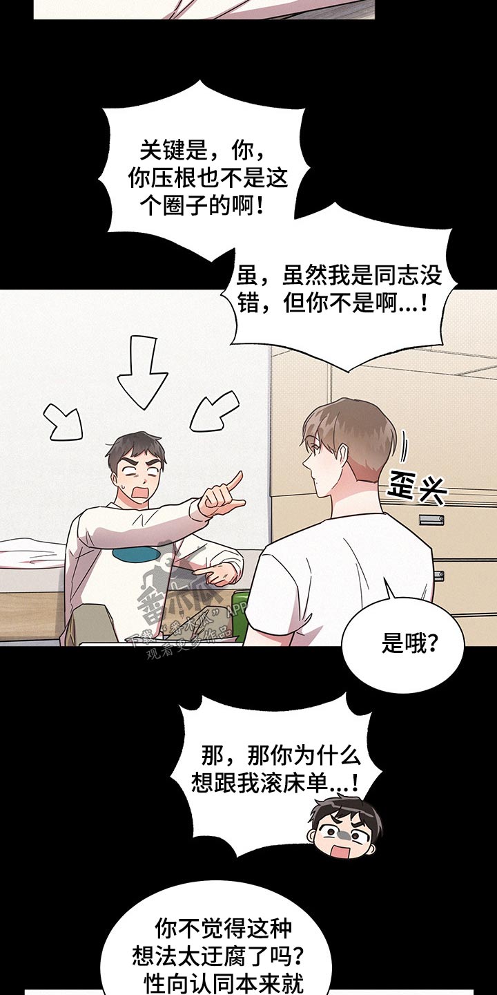 第46章：为什么12