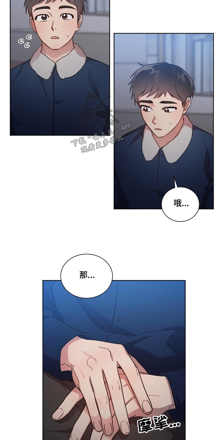 第96章：【第二季】喜欢18