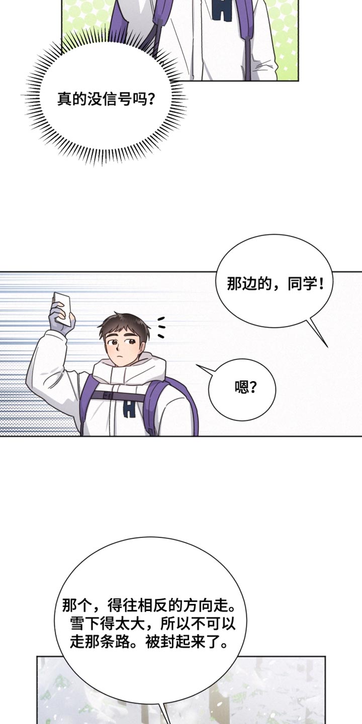 第149章：【第二季】临时封锁22