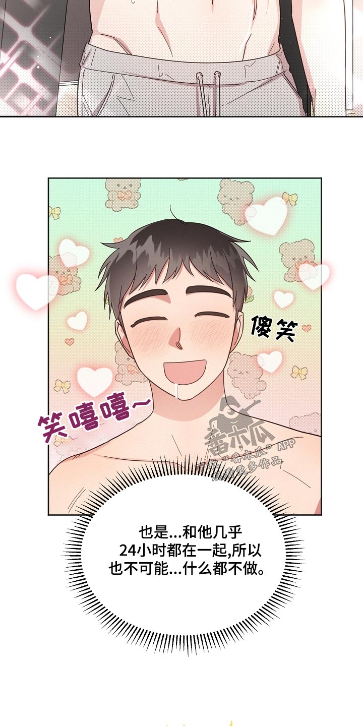 第72章：【第二季】关系19