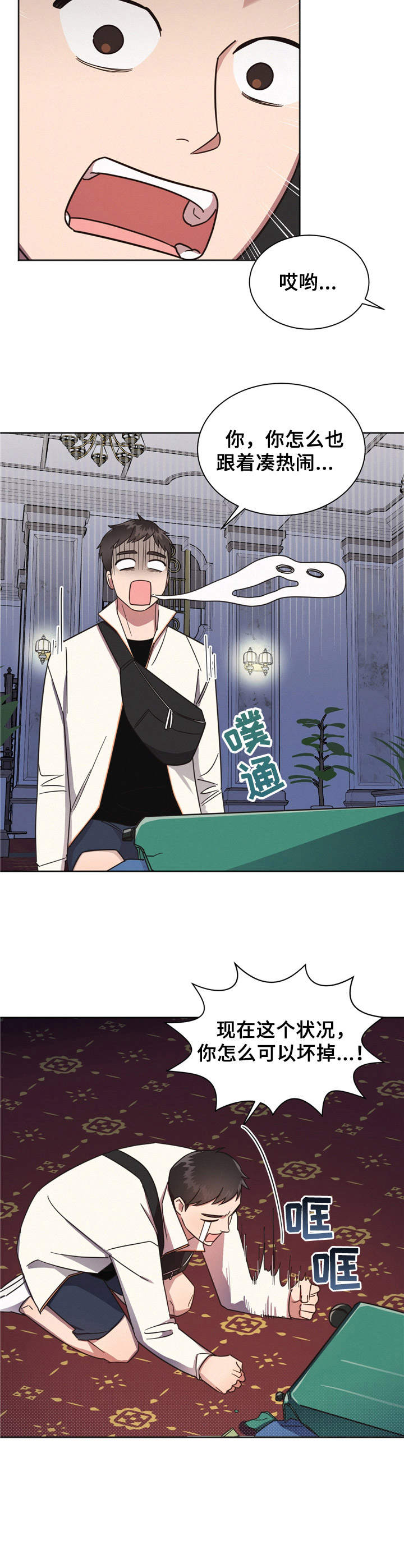 第3章：祸不单行7