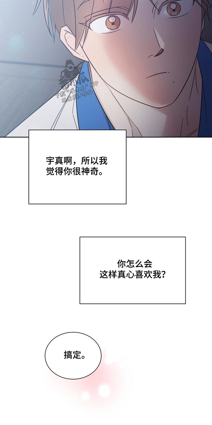 第99章：【第二季】想念24