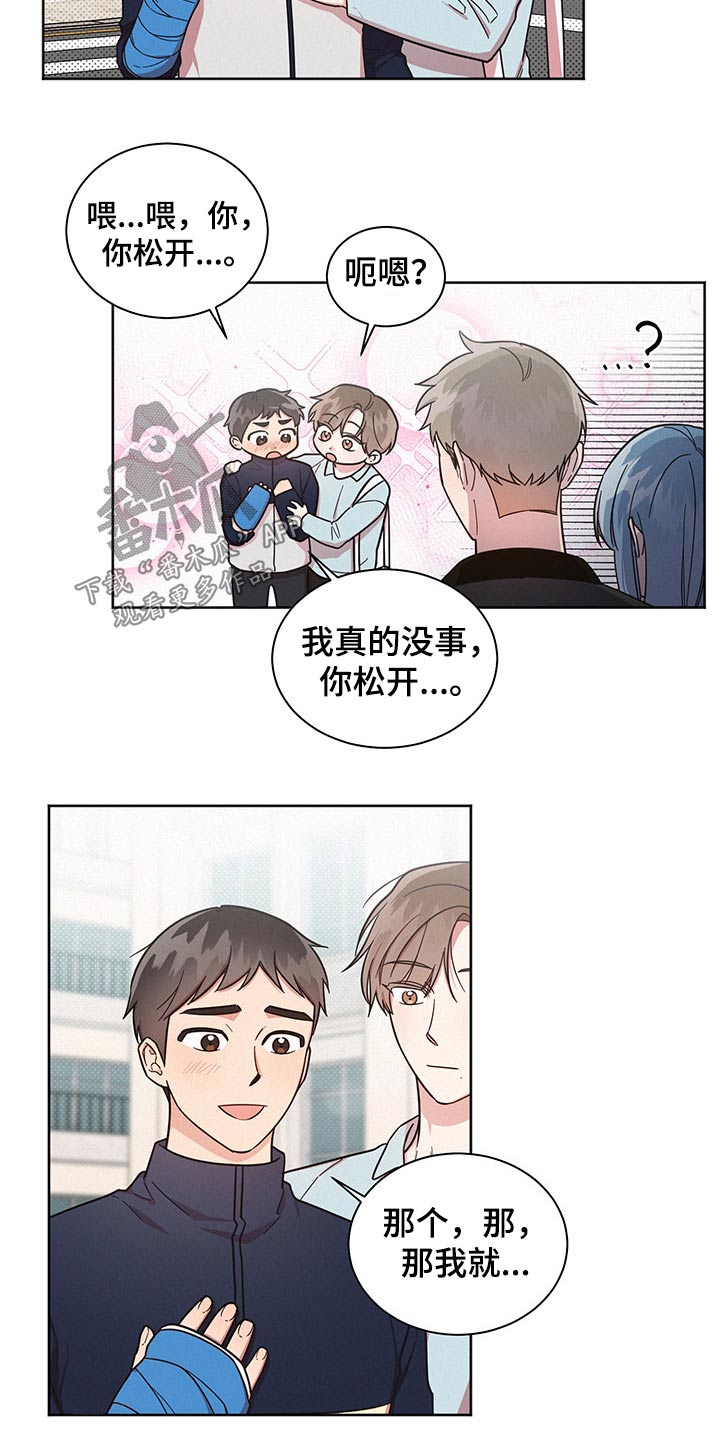 第49章：心情恍惚5