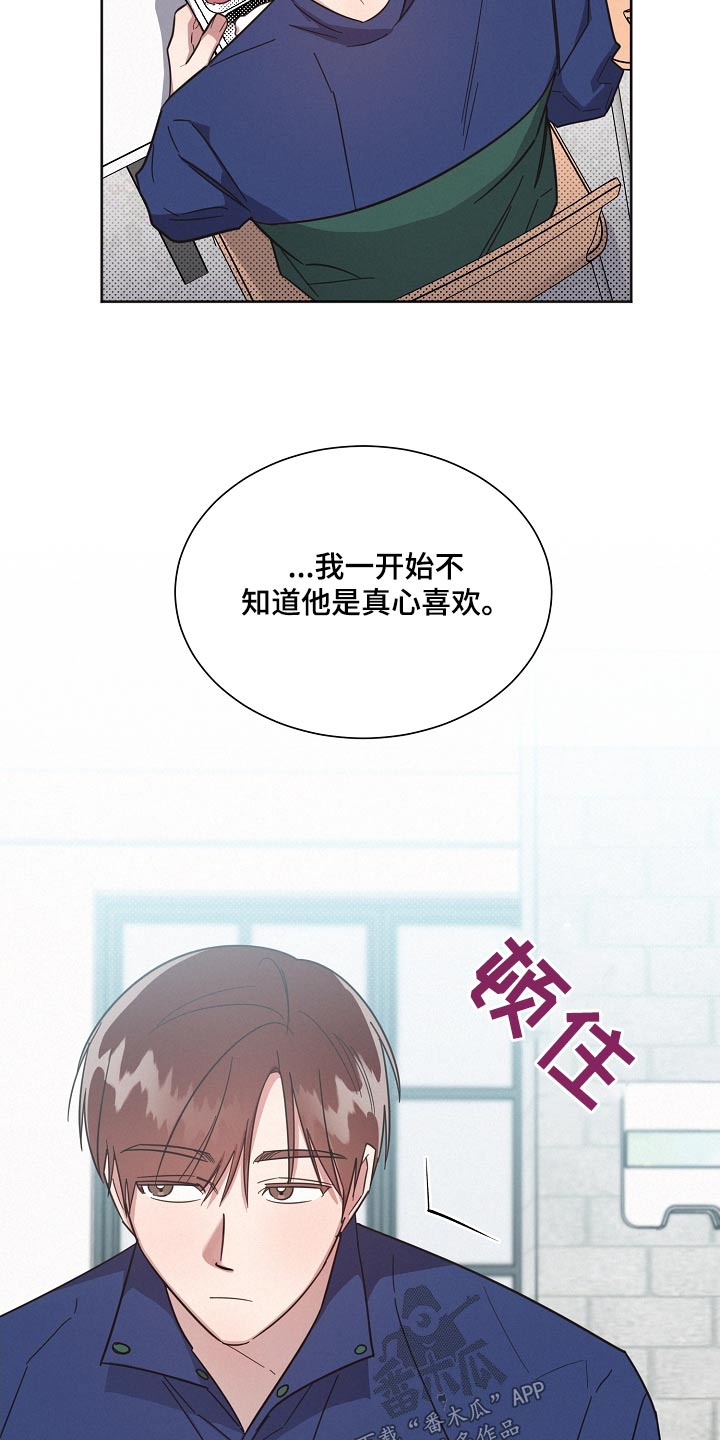 第130章：【第二季】真心17