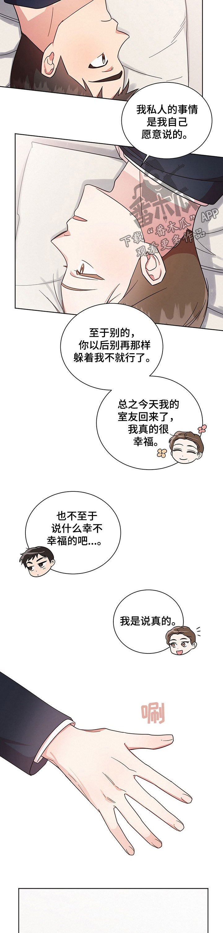 第35章：请多多关照10