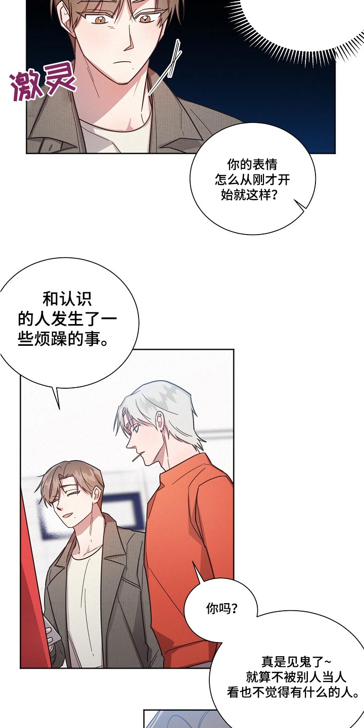 第95章：【第二季】认输14