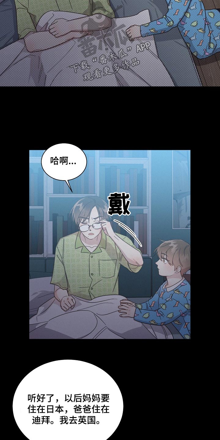 第80章：【第二季】扎根11