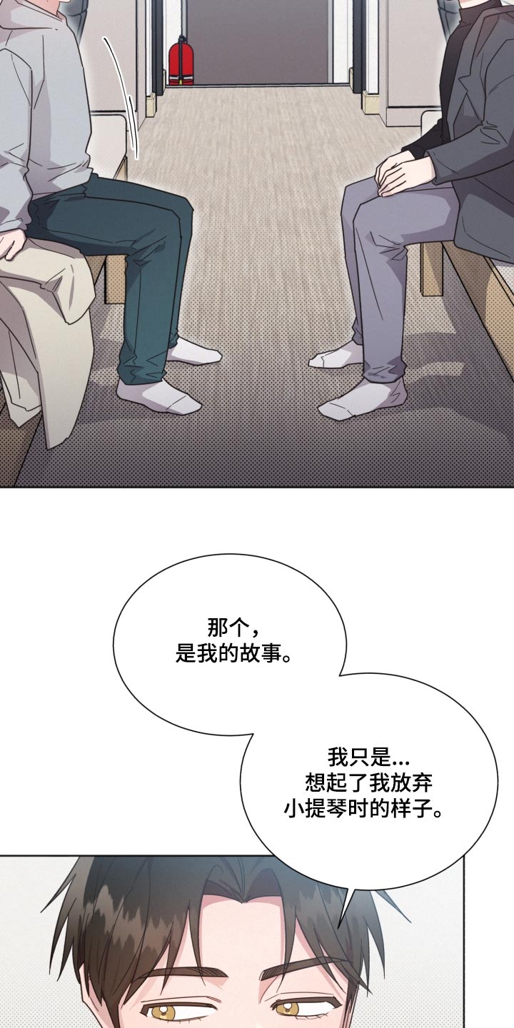 第145章：【第二季】那个人24