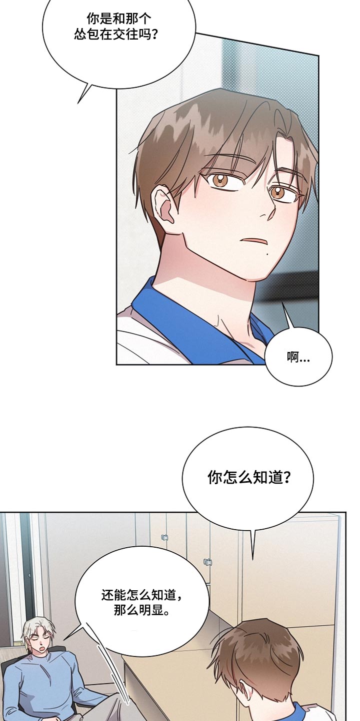 第98章：【第二季】你怎么知道20