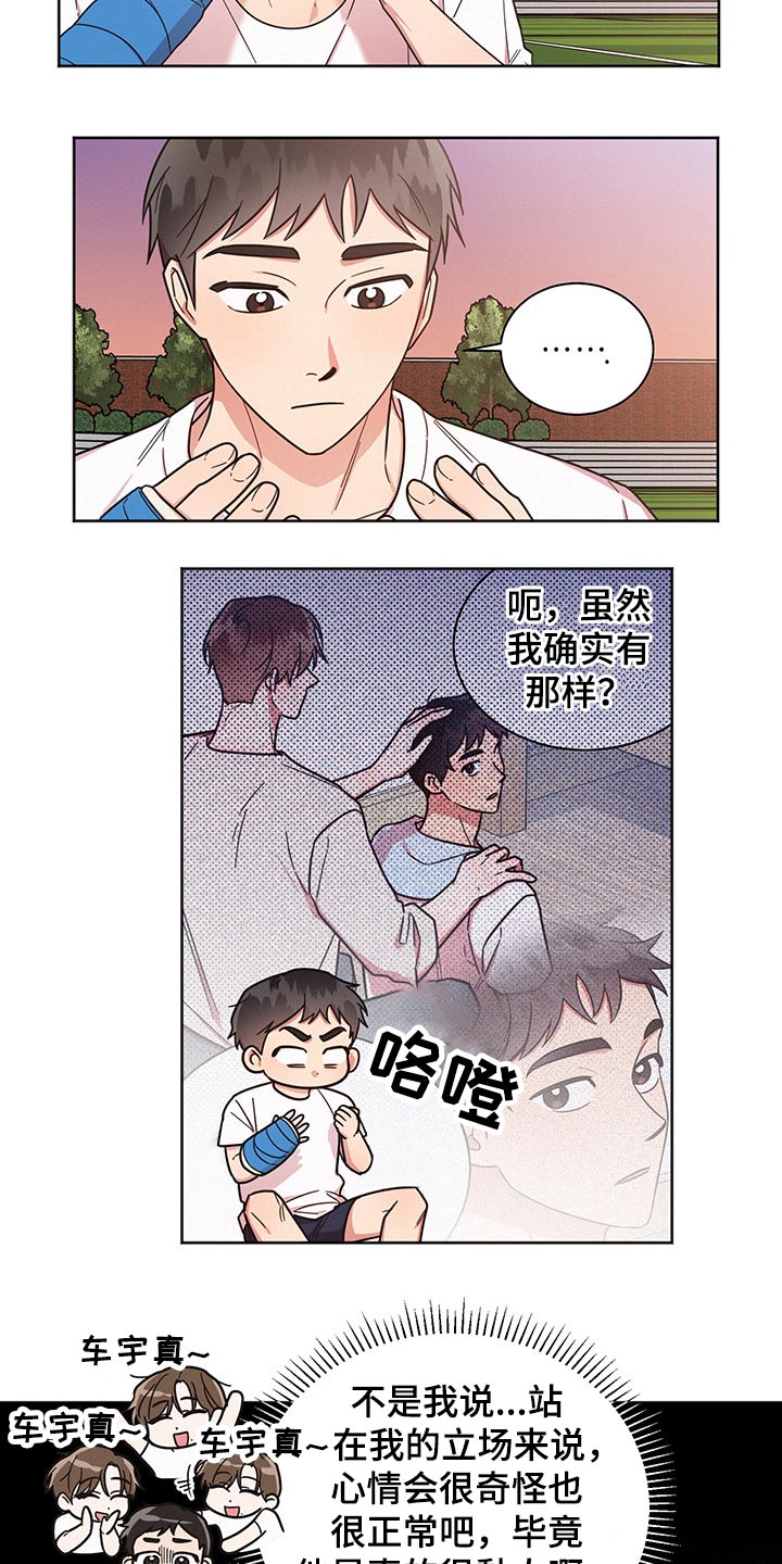 第52章：内心挣扎12