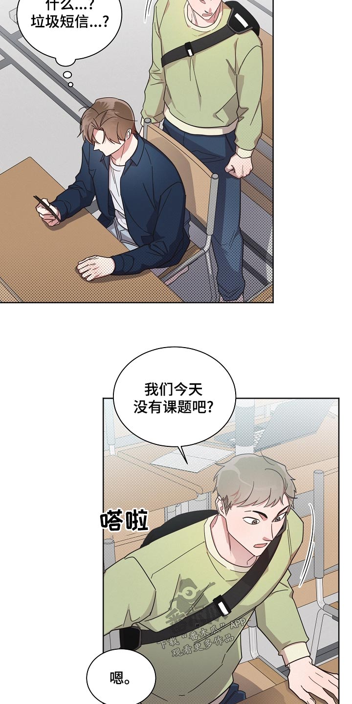 第75章：【第二季】烦恼14