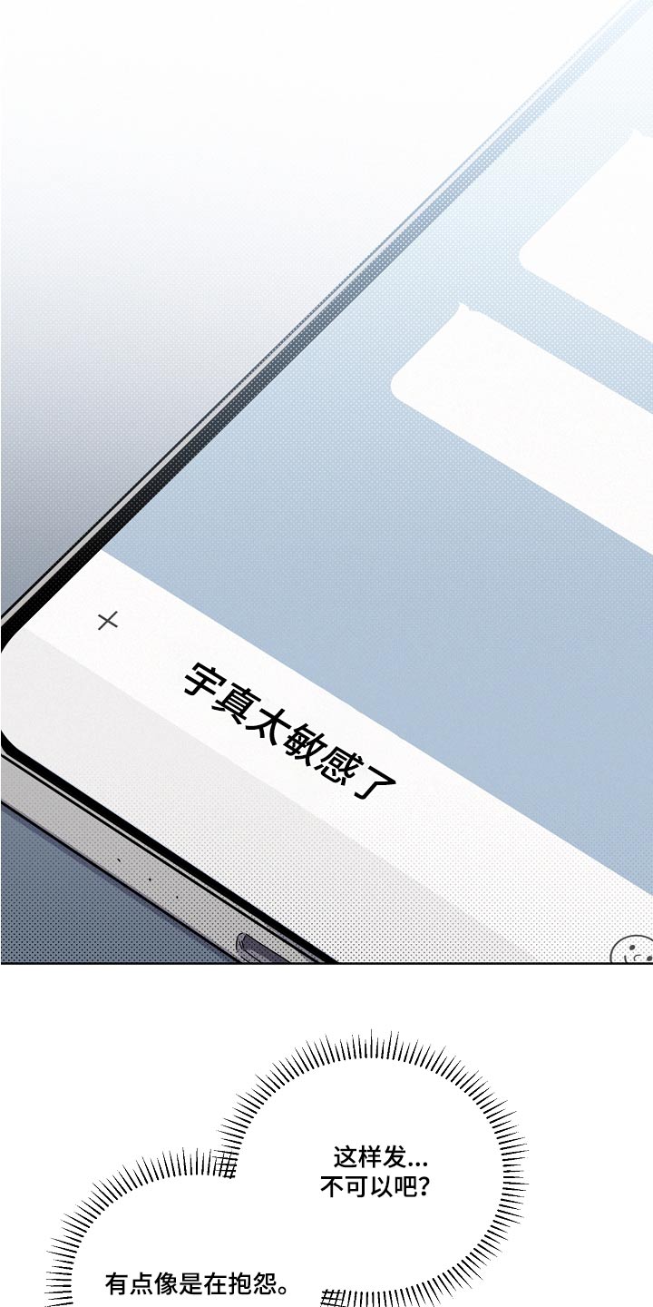 第95章：【第二季】认输12