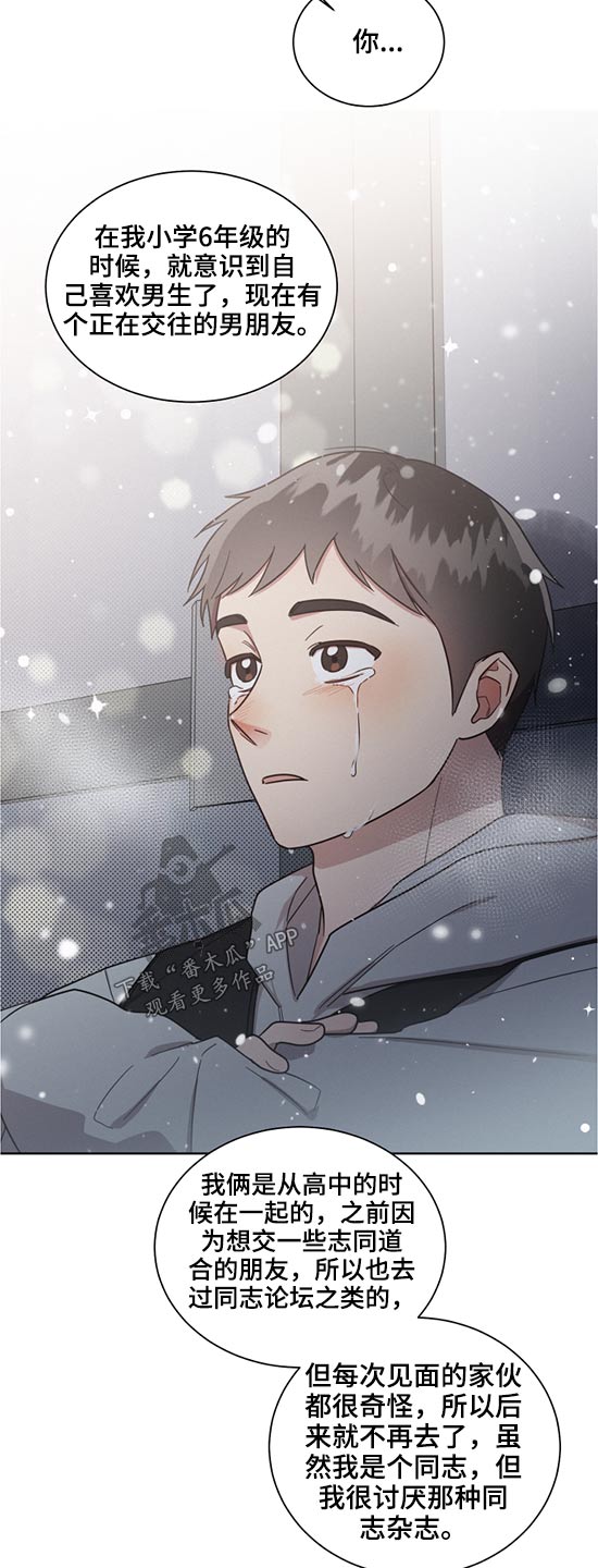 第61章：朋友13