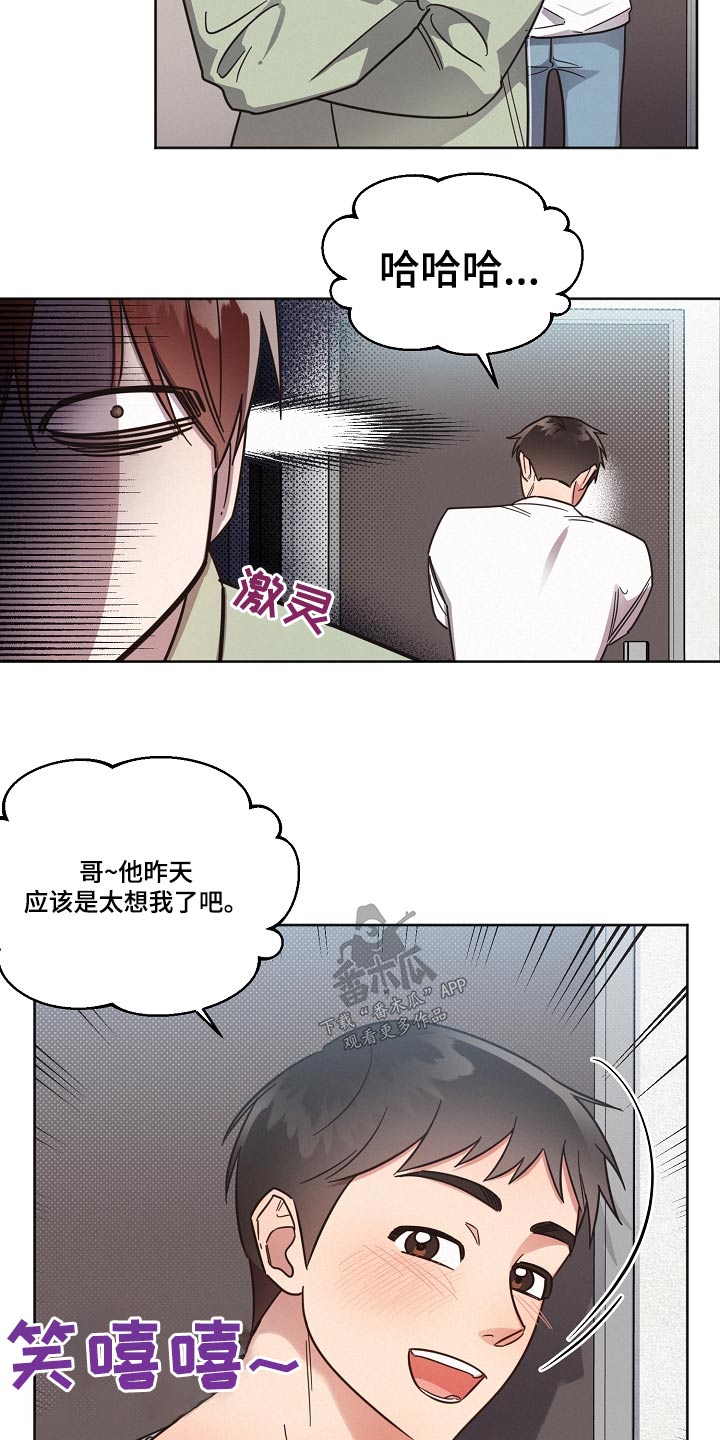 第93章：【第二季】牵线13