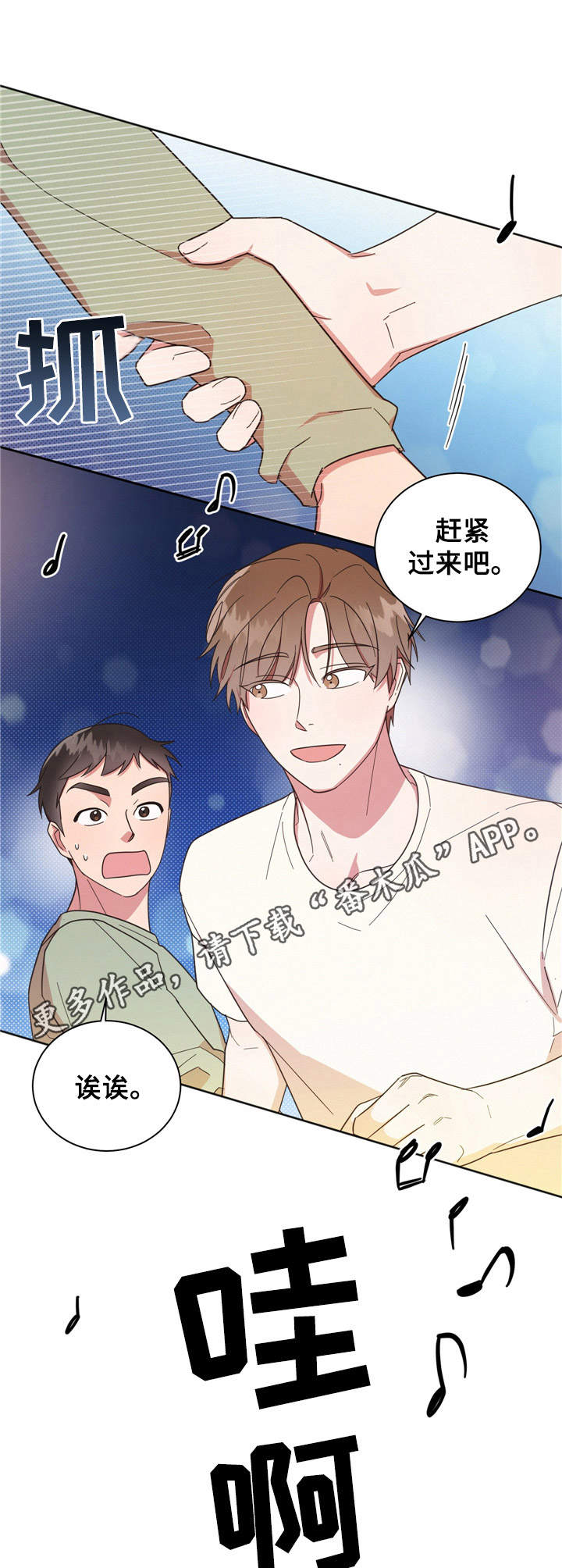 第20章：夜店9