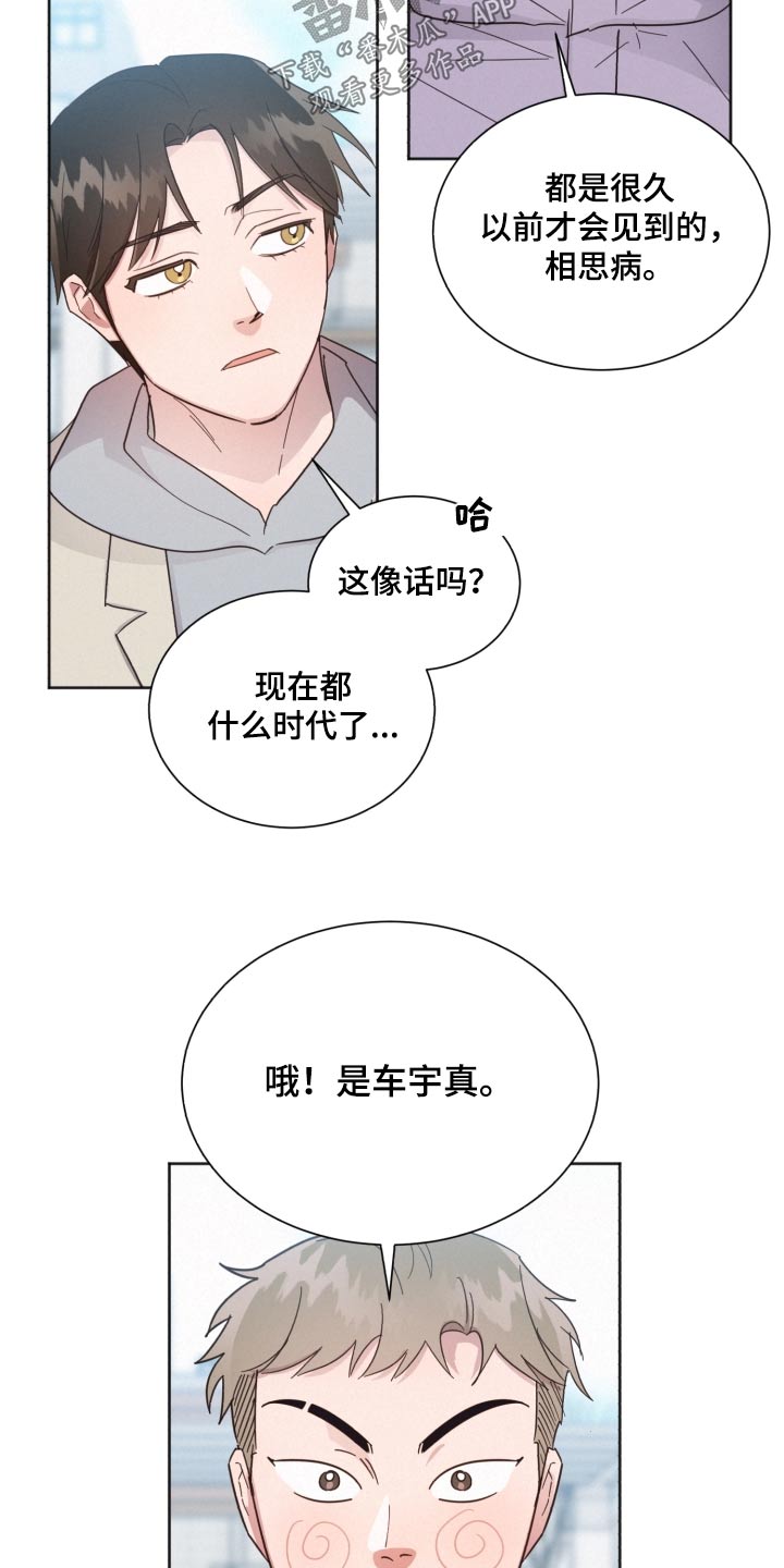 第144章：【第二季】相思病15