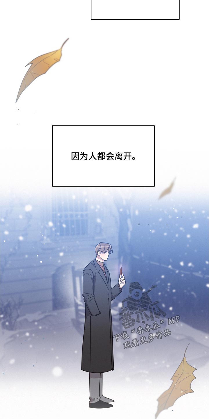 第117章：【第二季】孤独16