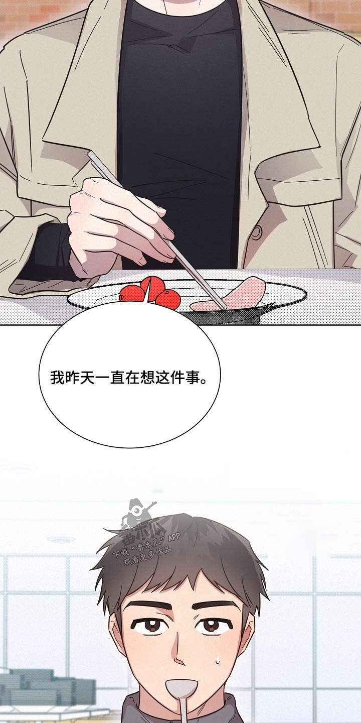 第132章：【第二季】抱歉15