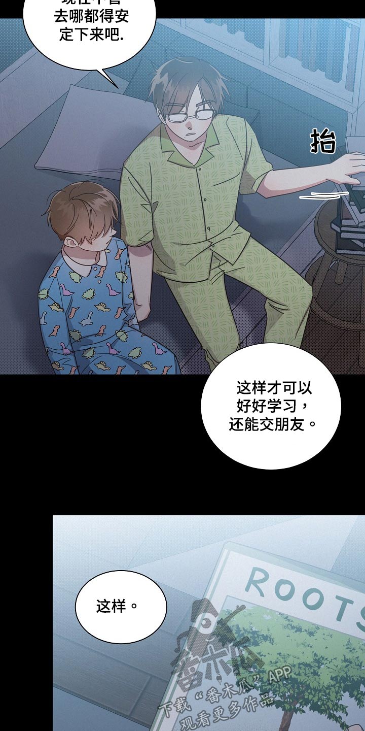 第80章：【第二季】扎根17
